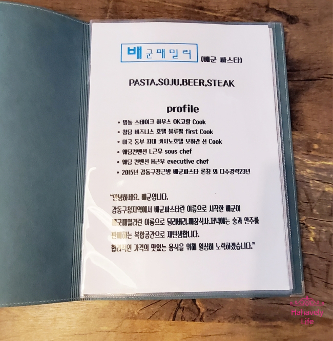 배군패밀리 이미지