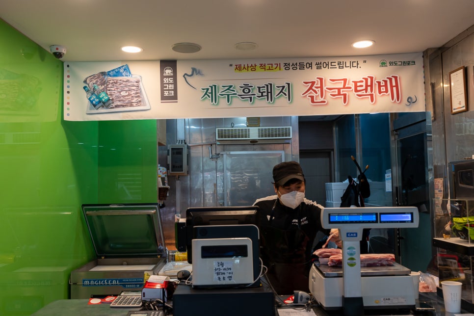 동문정육점 이미지