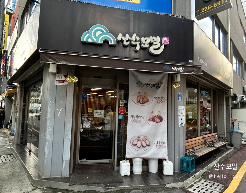 산수모밀 이미지