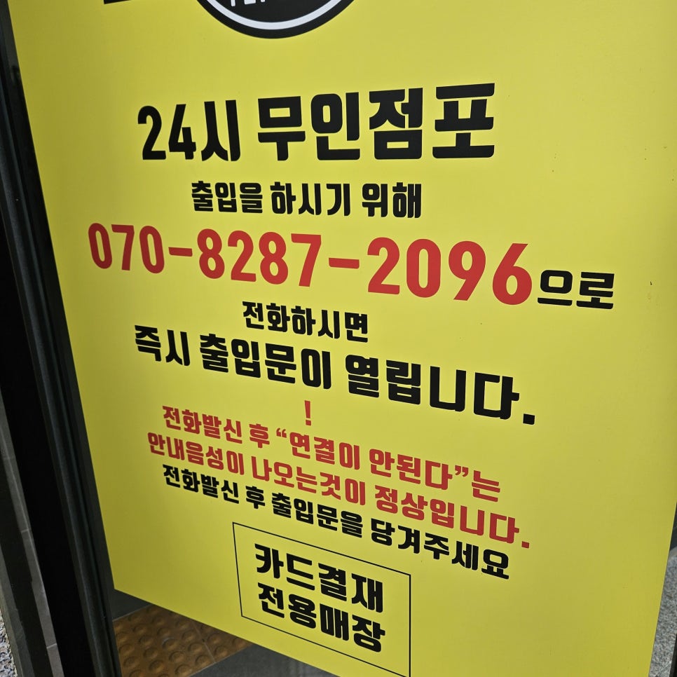 원주２４시편의점 이미지
