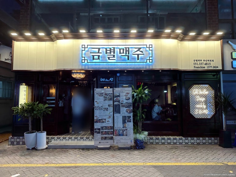 금별맥주 덕천점 이미지
