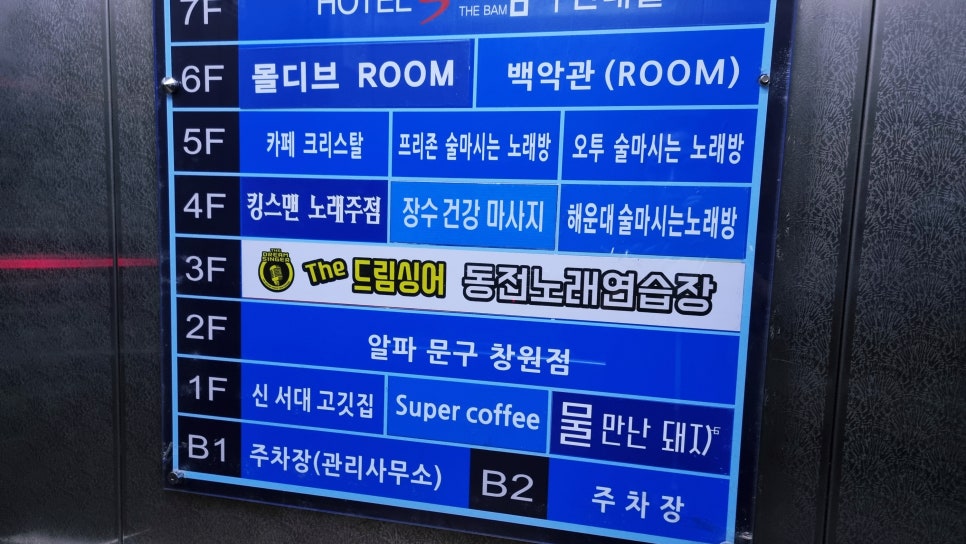 드림싱어코인노래연습장 이미지