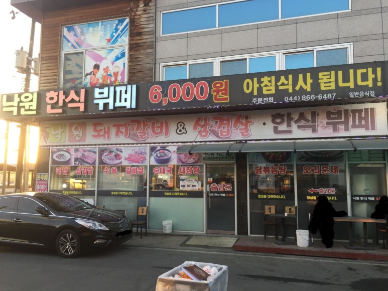 낙원한식뷔페 이미지
