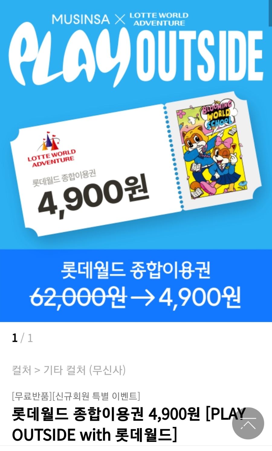 월드이용원 이미지