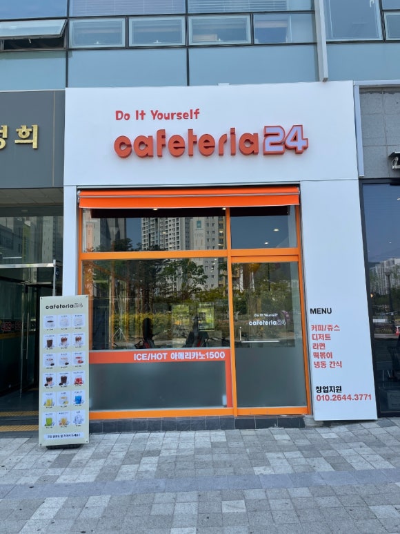 카페테리아24 이미지