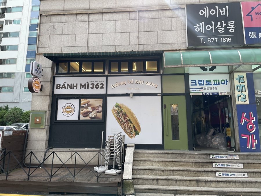 반미362 호원점 이미지