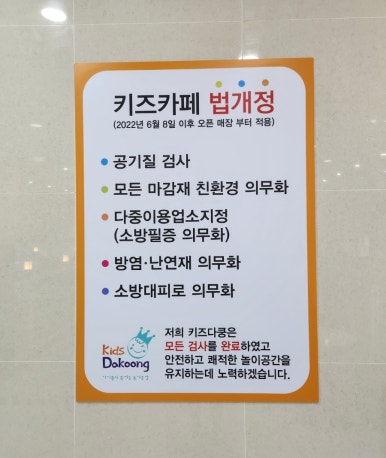 키즈다쿵2(동탄점) 이미지