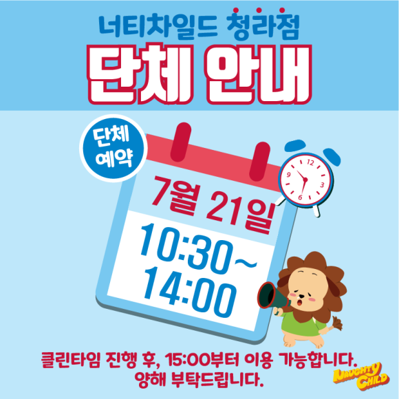 너티차일드청라점 이미지