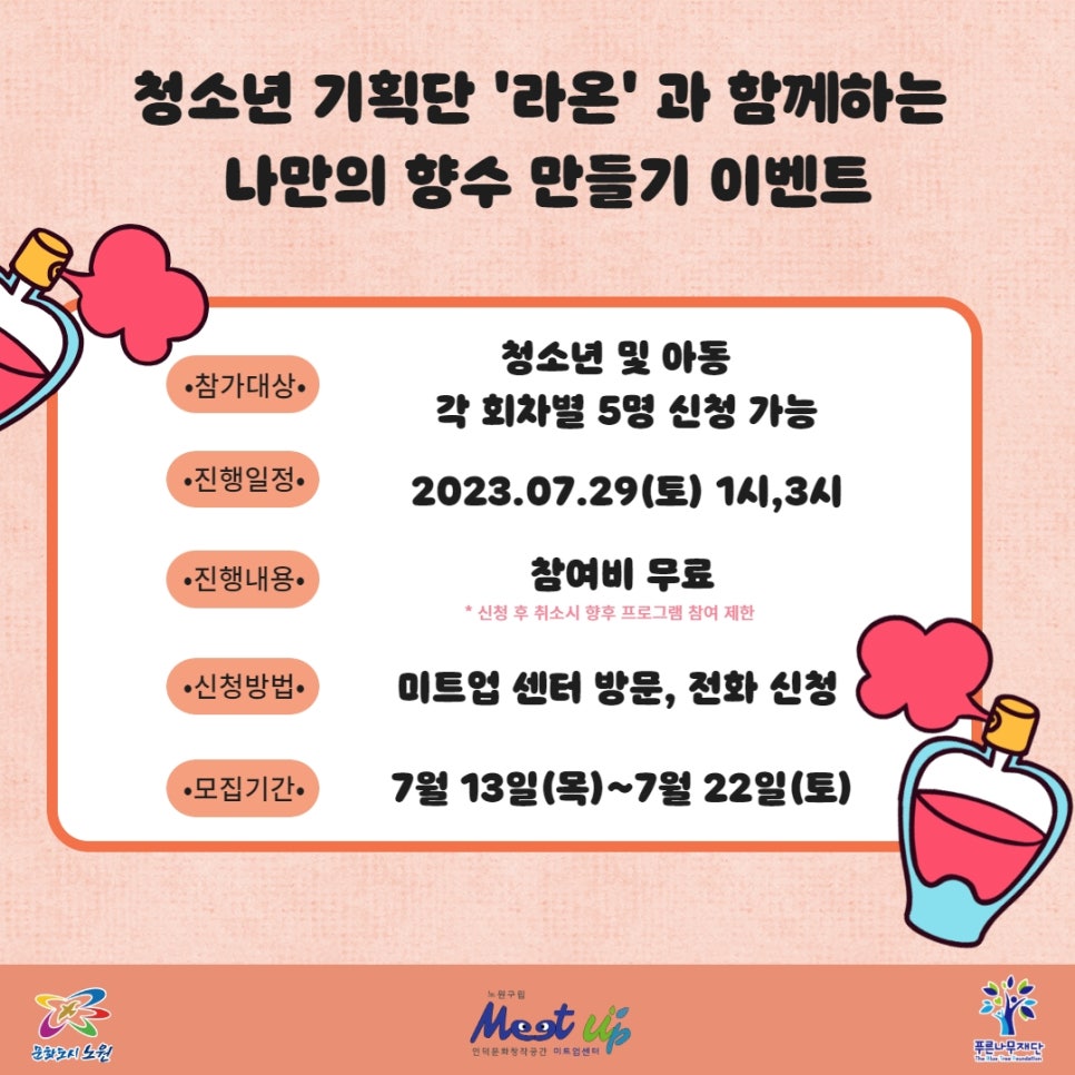 라온미트 이미지