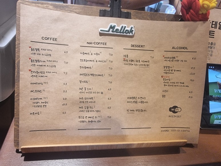 카페멜록 이미지
