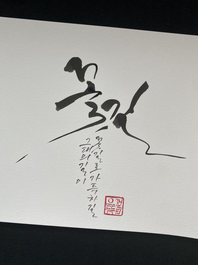 꽃붓캘리 이미지