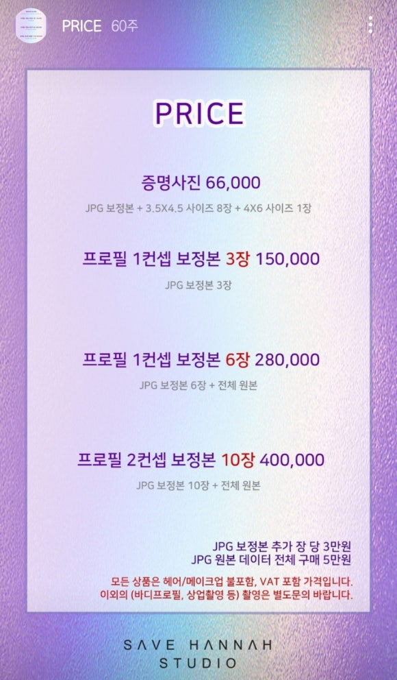 세이브해나스튜디오 이미지