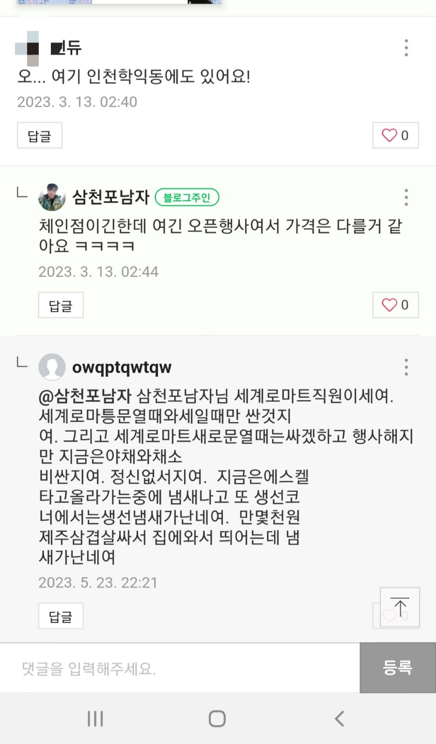 마마트시흥 이미지