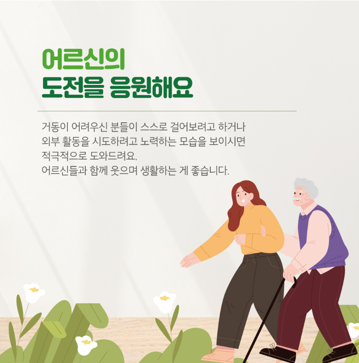 조은생각 이미지