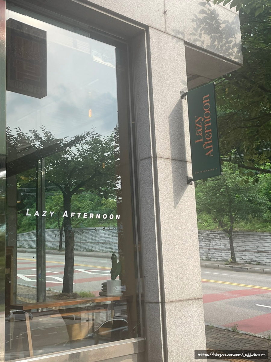 레이지에프터눈LAZYAFTERNOON 이미지