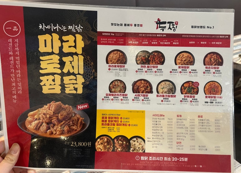 두찜부산하단점 이미지