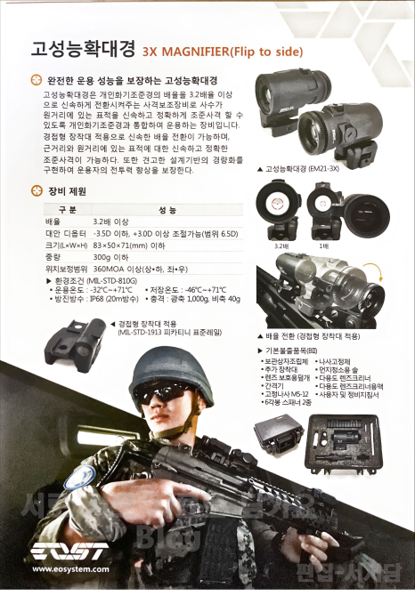 이오시스템 이미지