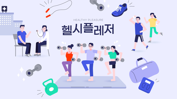 피트니스플레져 이미지