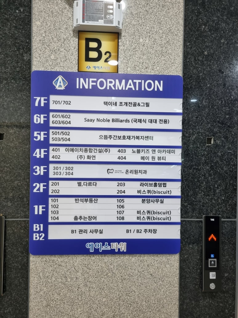 Biscuit 비스퀴 이미지