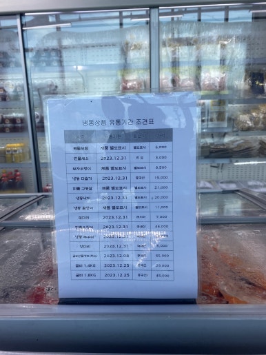 한밭건어물 이미지