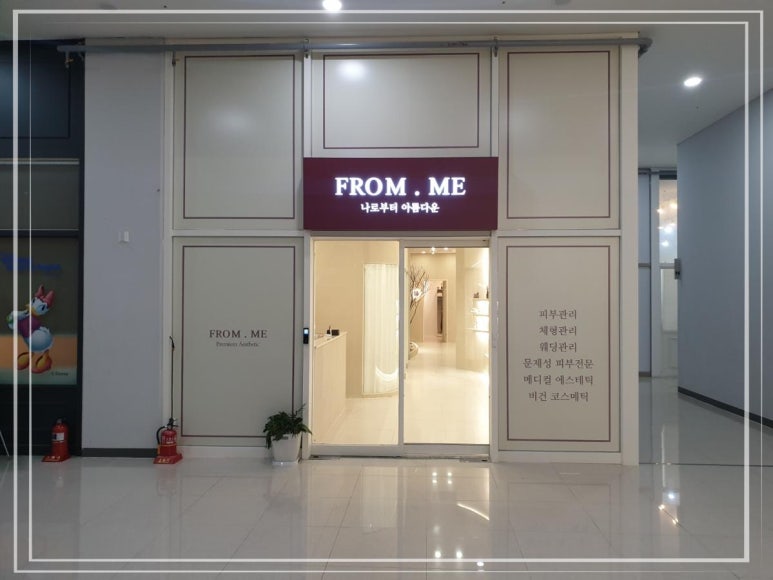 프롬미 이미지