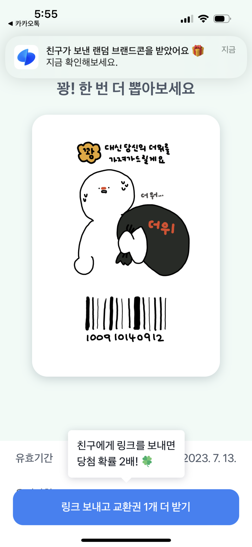 월계휘경곱창 이미지