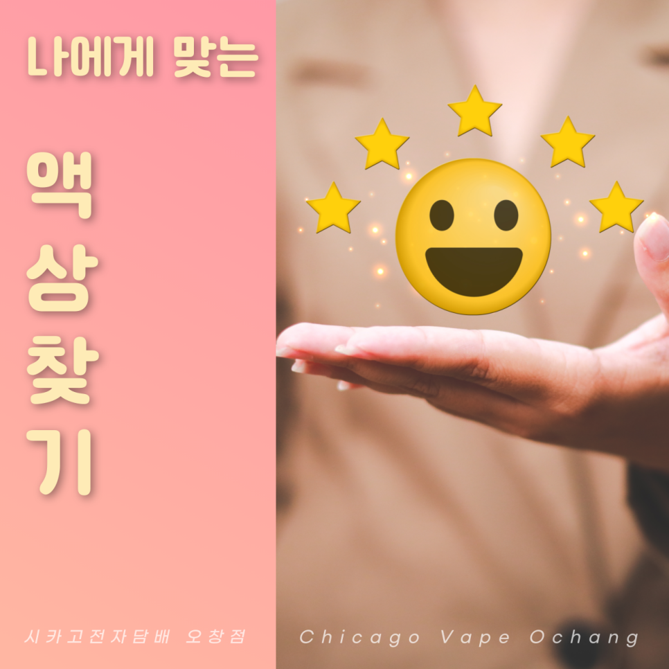 오창전자담배시카고VAPE 이미지