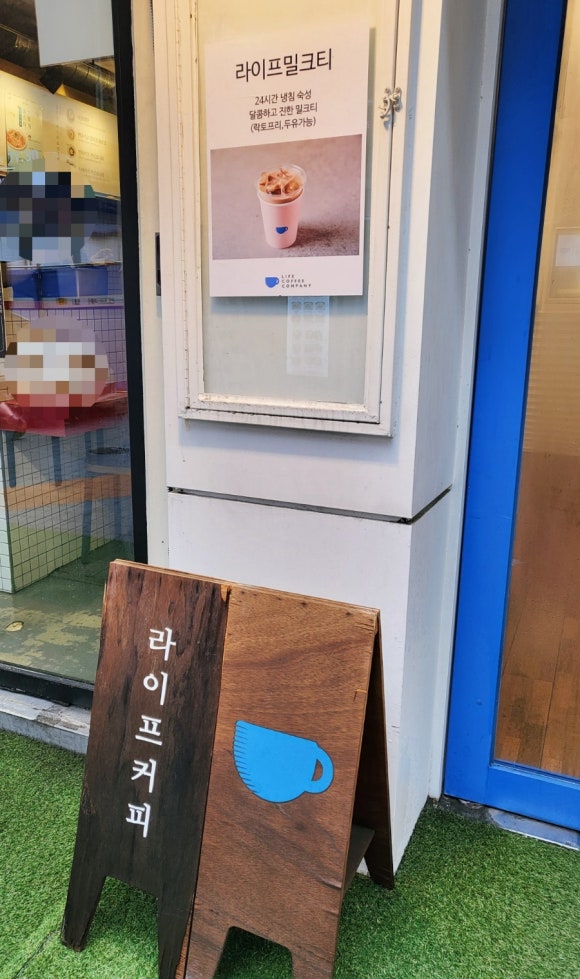 라이프커피컴퍼니 이미지