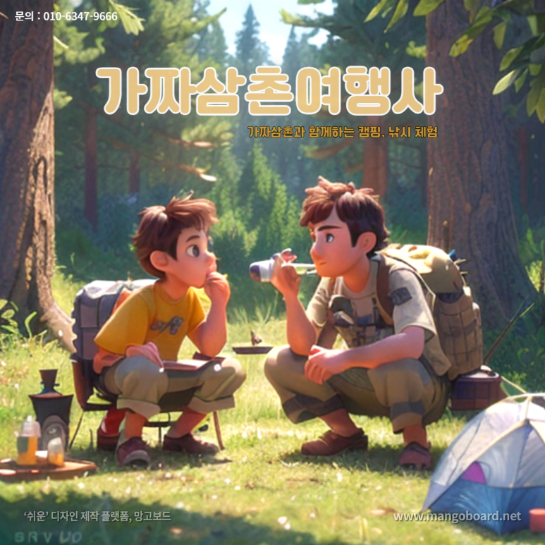 신기여행사 이미지