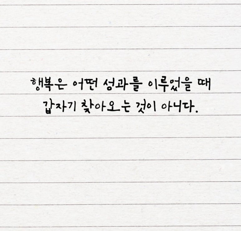 행복은여기에 이미지