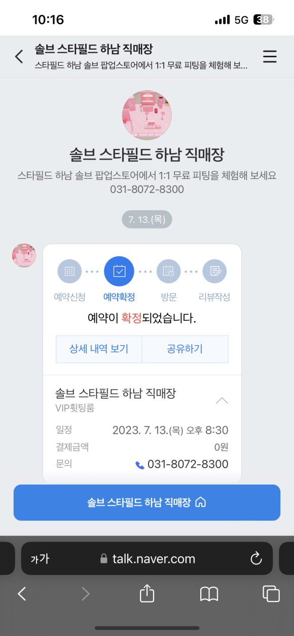 솔브스타필드 이미지