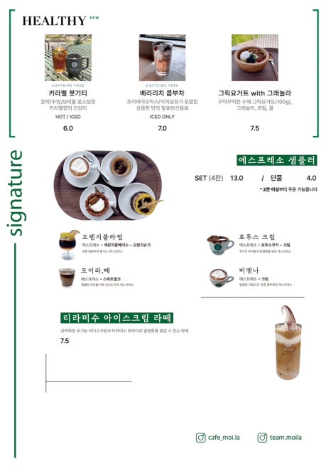 카페모이라 이미지