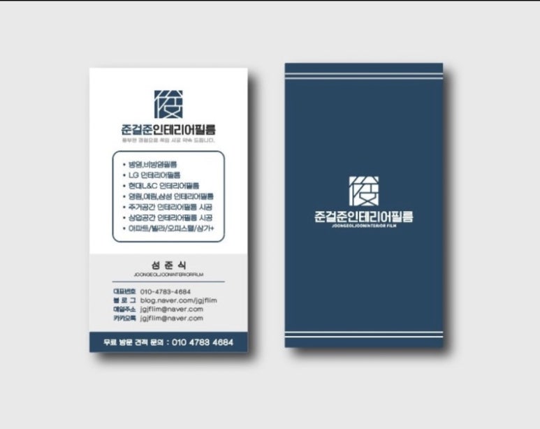 서울준인테리어필름 이미지