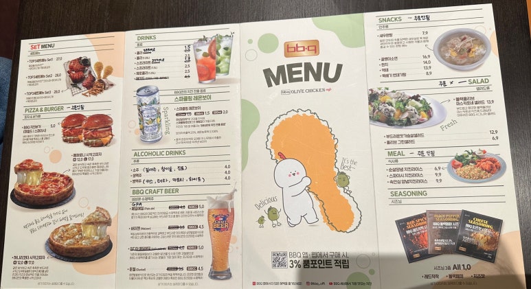 비비큐고흥녹동점 이미지