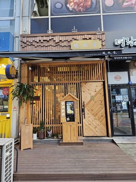 월미당 이미지