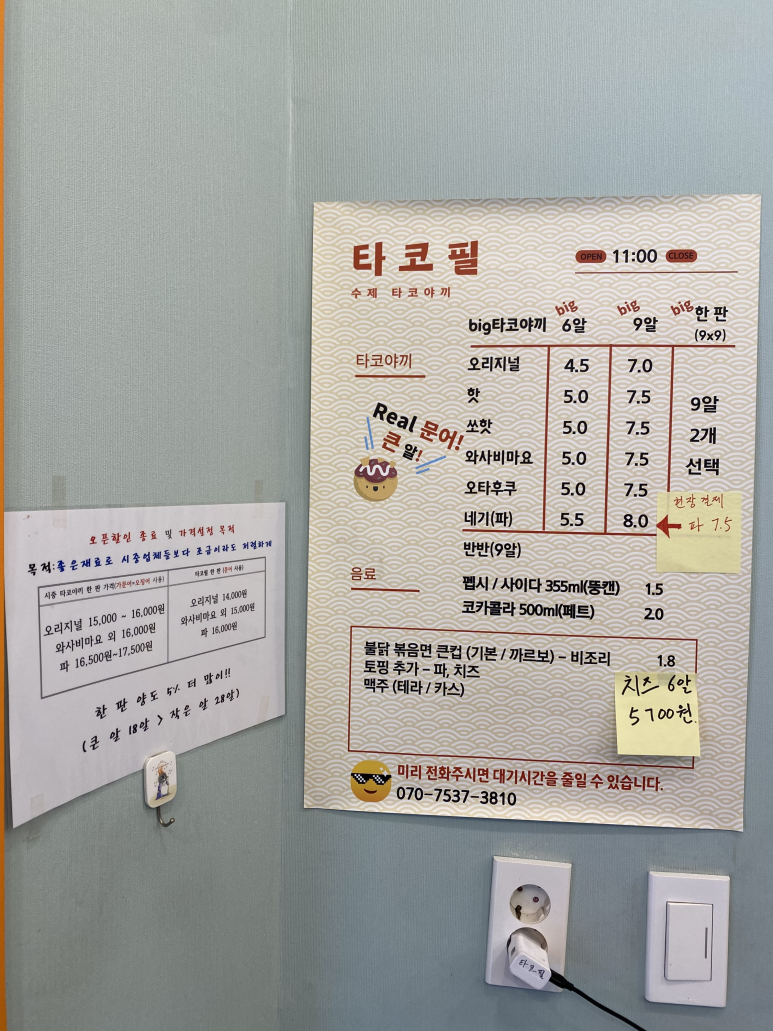 타코필 이미지