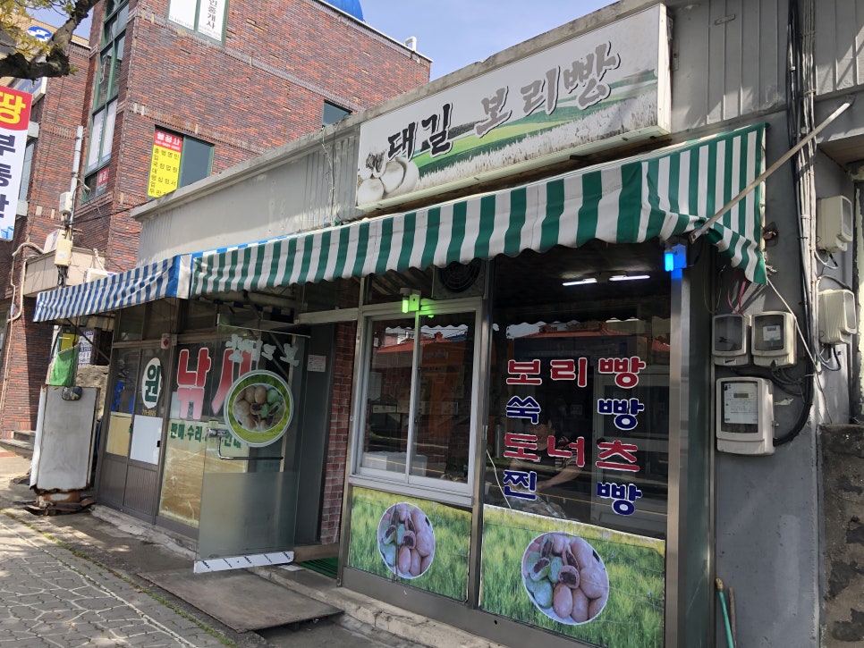 대길보리빵 이미지