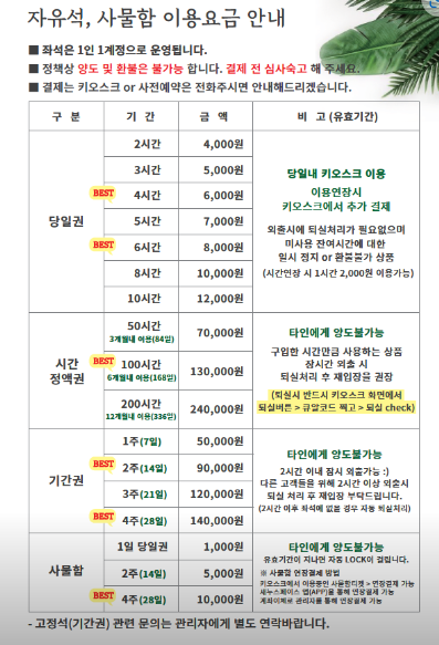 소월스터디카페 이미지