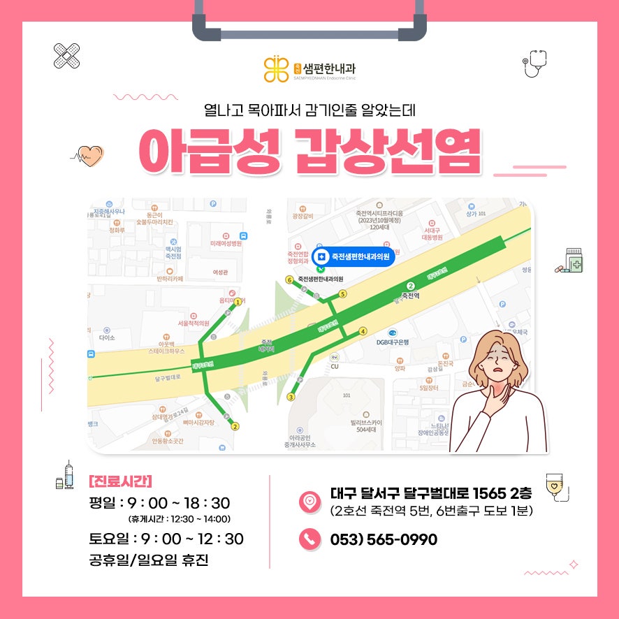 죽전샘편한내과의원 이미지