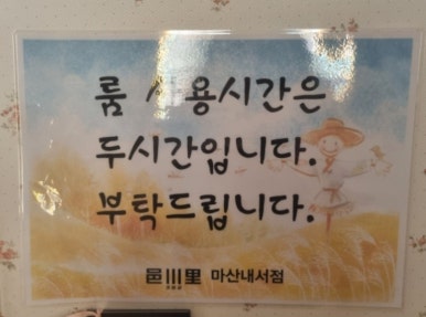 읍천리382마산내서점 이미지