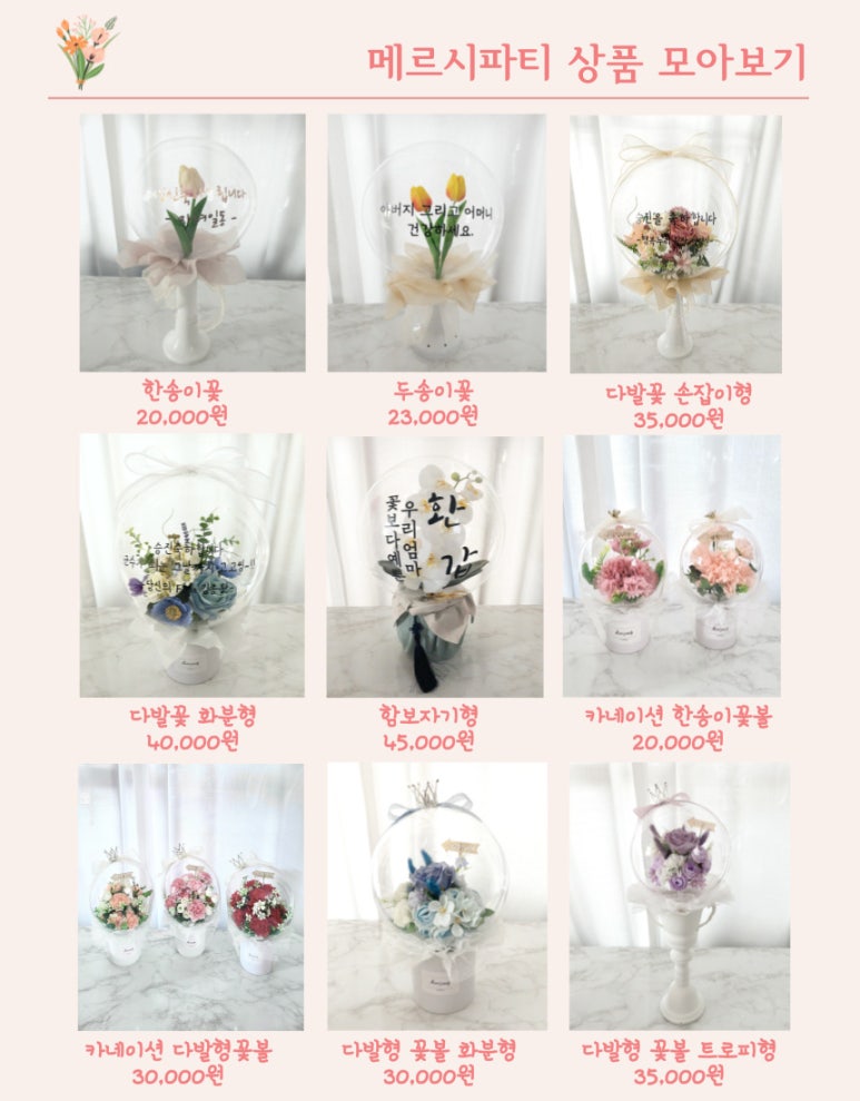 메르시베베 이미지