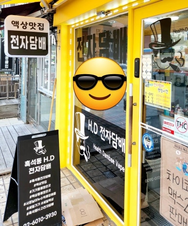 중앙대전자담배 이미지