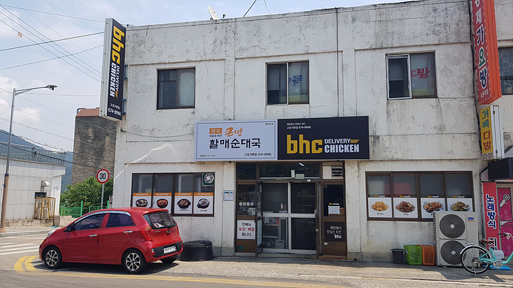 거목다방 이미지