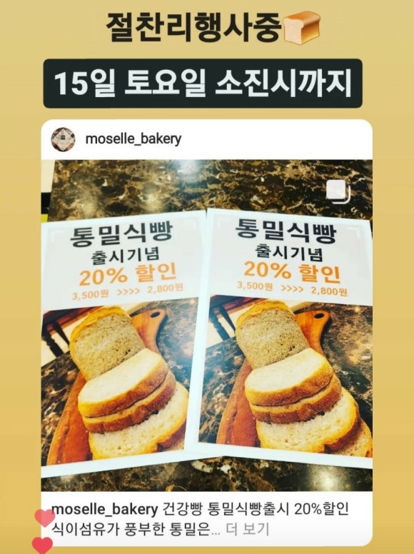 모젤과자점 이미지