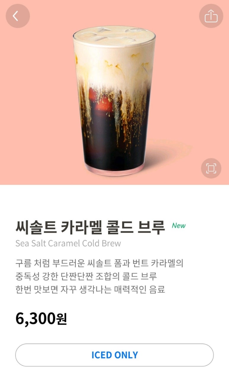 달카라멜 이미지