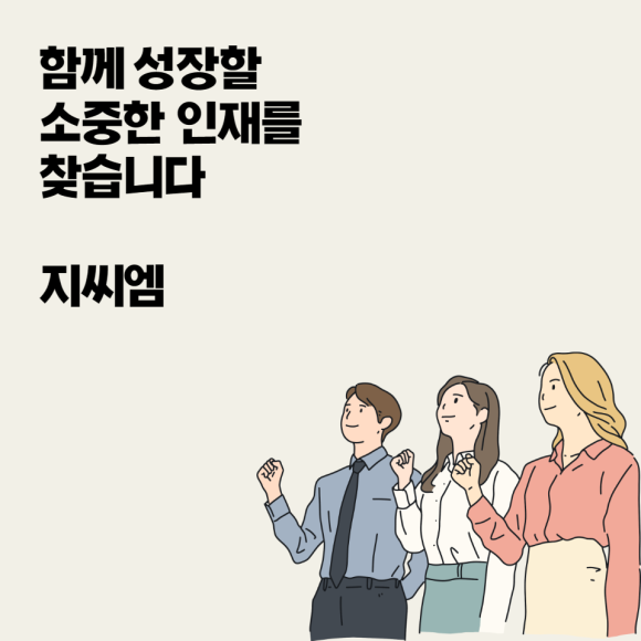 지씨엠 이미지