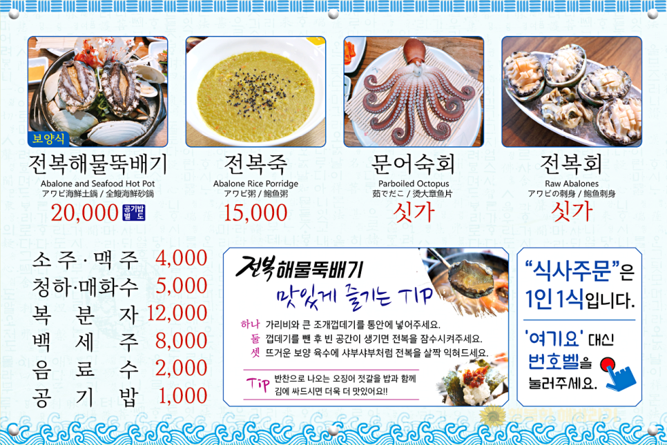경주전복해물뚝배기 이미지