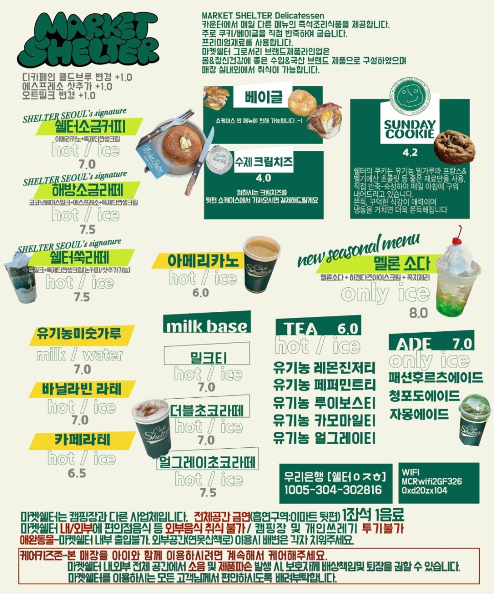 마켓쉘터 이미지