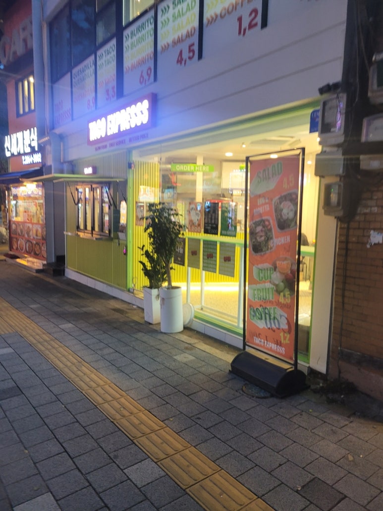 타코익스프레스 이미지