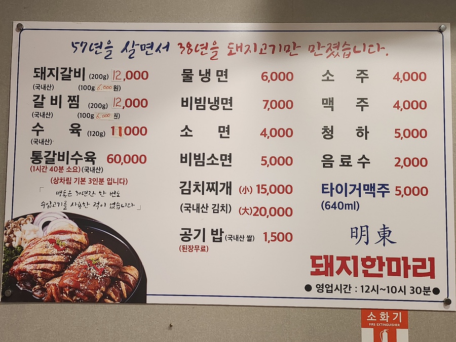 돼지한마리 이미지
